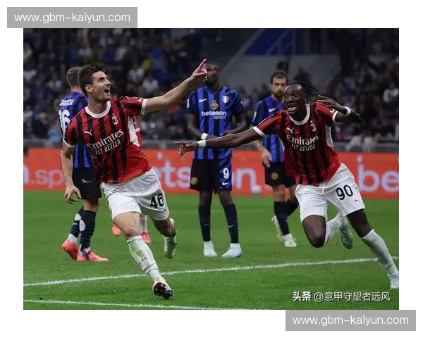 AC米兰前瞻